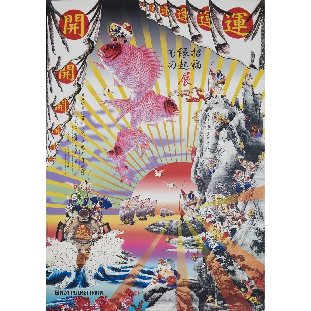 Tadanori Yokoo 横尾忠則 — Tokoro